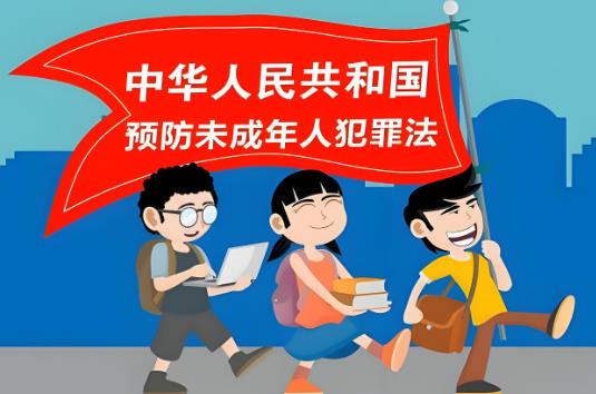新疆维吾尔自治区预防未成年人犯罪条例2025全文