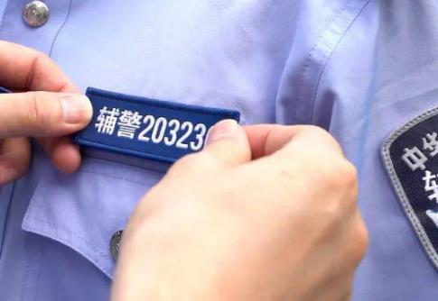 广西壮族自治区公安机关警务辅助人员条例2025全文