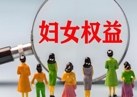 甘肃省妇女权益保障条例2025全文