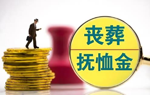 伤残人民警察抚恤金标准2025年
