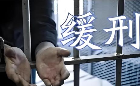 事业单位判缓刑是否开除公职?