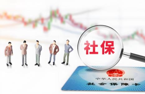 离职后个人怎么缴纳社保?
