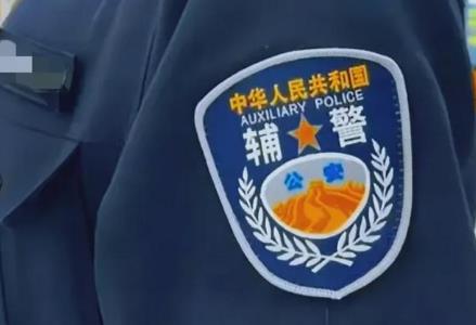 江苏省公安机关警务辅助人员管理条例2025全文