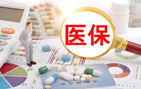 医保报销是先自费后报销吗?