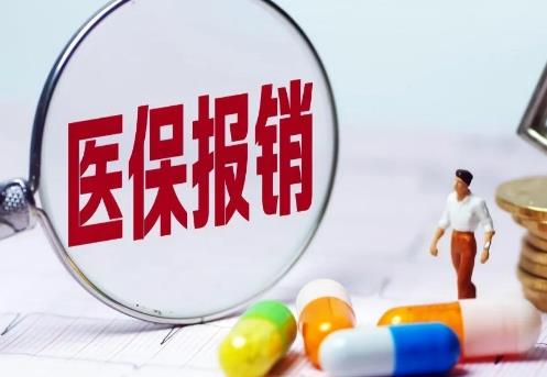 精神病住院费用国家全报销吗?