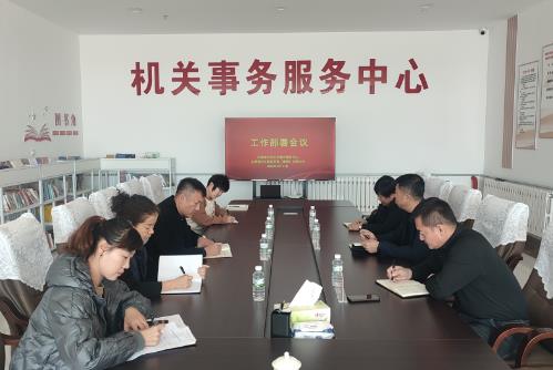 机关事务管理