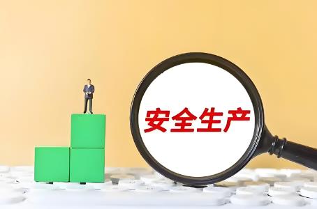 宁夏回族自治区安全生产行政责任规定2025全文