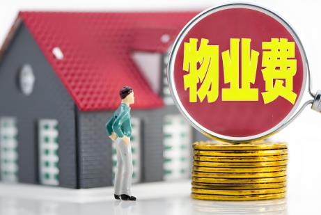 哈尔滨市改造后老旧住宅小区物业管理规定2025