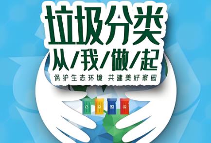阳江市城市生活垃圾分类管理条例2025全文