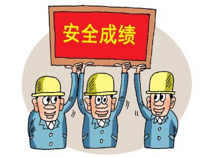 辽宁省安全生产条例2025全文
