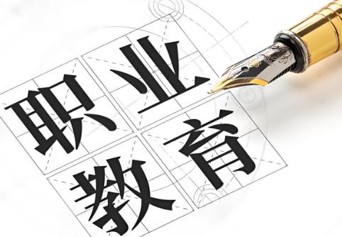 河南省职业教育条例2025全文