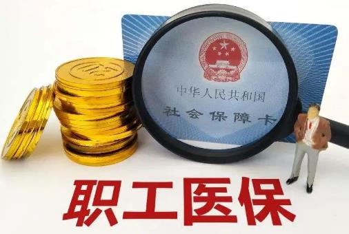职工医保看病门诊可以报销吗