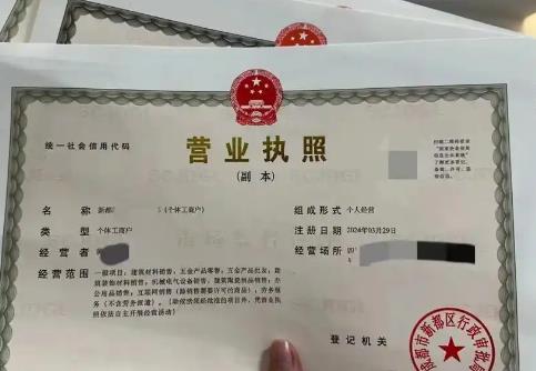 个体工商户登记管理规定2025全文