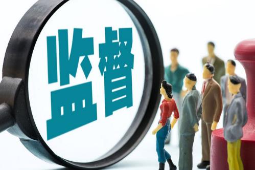 市场监督管理执法监督规定2025全文