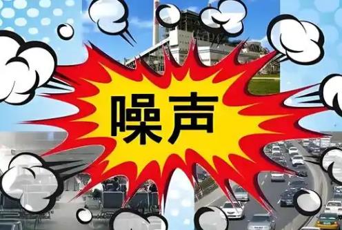 上海市社会生活噪声污染防治办法2025全文