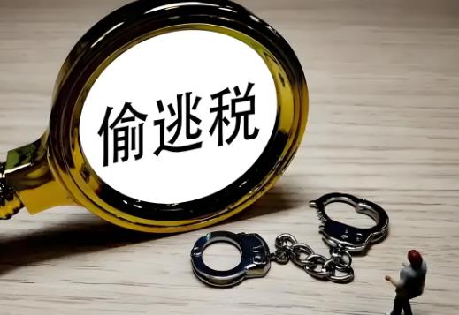 公司偷税漏税处罚最新标准2025年
