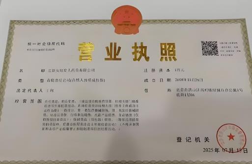 个人独资企业最新税收政策2025年