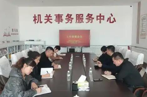 机关事务管理