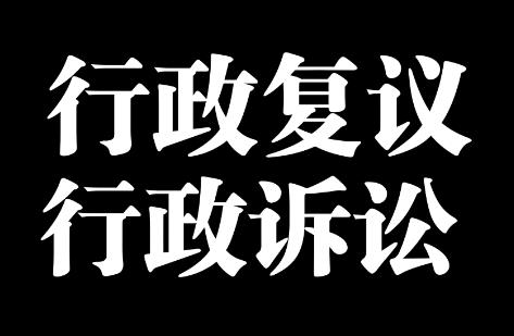 住房城乡建设行政复议办法2025全文