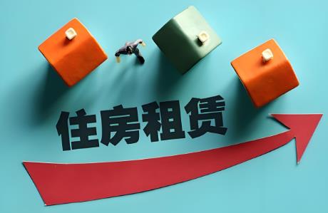 住房租赁条例2025全文