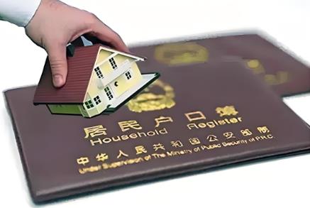 2025年户口迁移需要什么手续和证件?