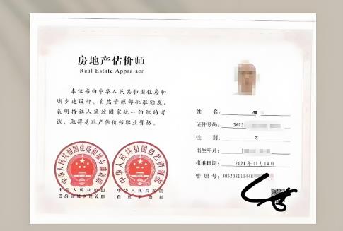 房地产估价师职业资格制度规定2025全文