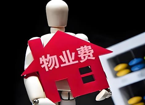 汉中市住宅小区物业服务监督条例2025全文