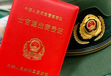 退伍证办理营业执照有什么优惠?
