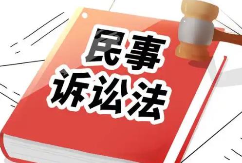 2025年中华人民共和国民事诉讼法修正