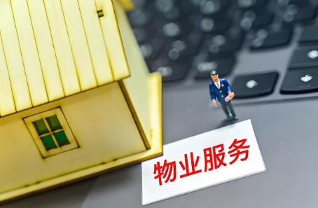 南通市住宅物业管理条例2025全文