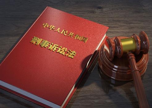 2025年中华人民共和国刑事诉讼法修正