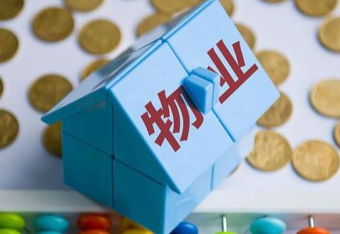 承德市城镇住宅物业管理条例2025全文