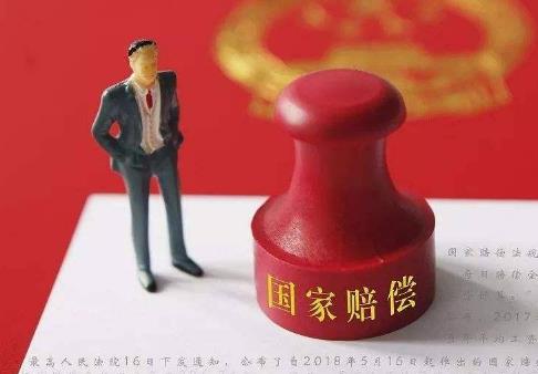 2025年公安机关办理国家赔偿案件程序规定全文