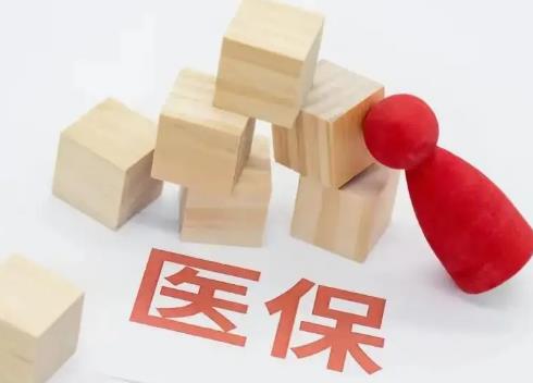 农村户口医保缴费标准2025最新