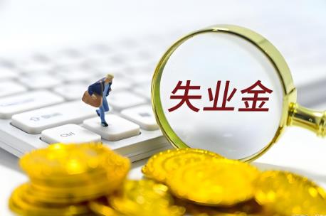 领取失业金影响以后退休金吗