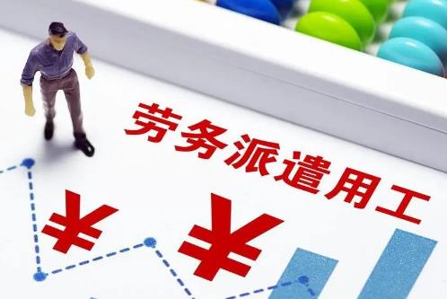 劳务派遣工被辞退能否得到赔偿?