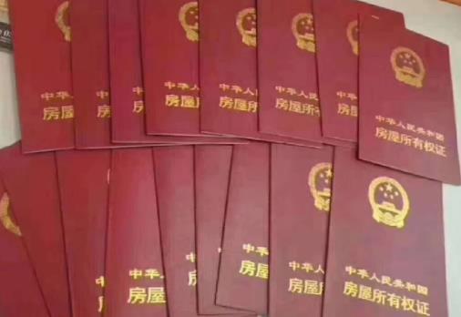 2025年房产过户费收费标准最新
