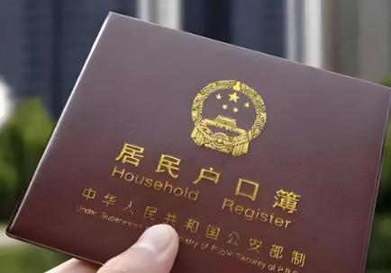 城镇户口和农村户口的区别?