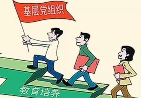 中国共产党党员教育管理工作条例2025全文