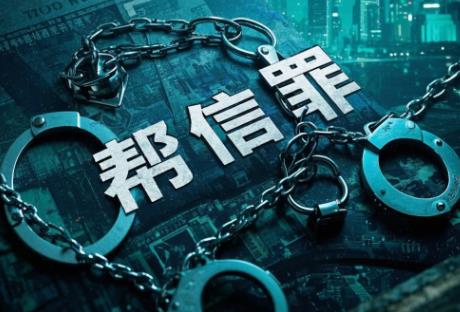 帮信罪结案完银行卡会解冻吗?