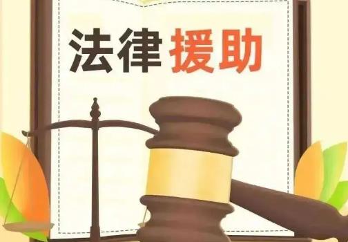 法律援助值班律师工作办法2025全文