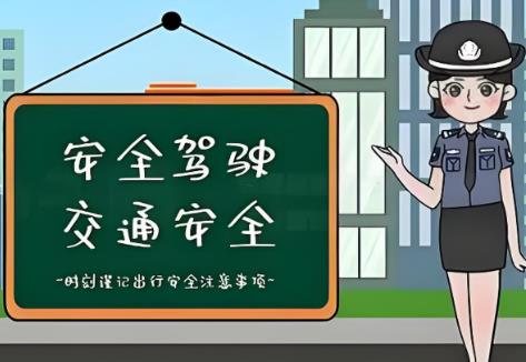 贵州省道路交通安全条例2025修正