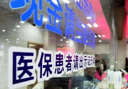 2025年农村看病二次报销政策