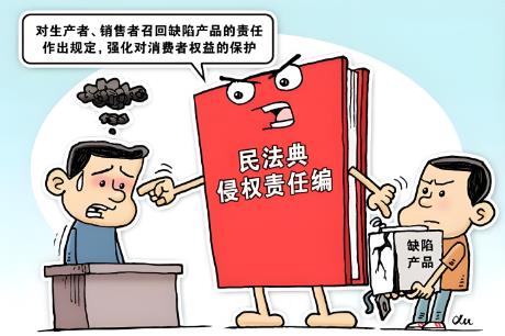 2025年中华人民共和国民法典侵权责任编的解释(一)