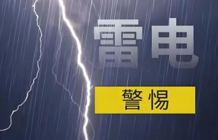 防雷减灾管理办法2025全文