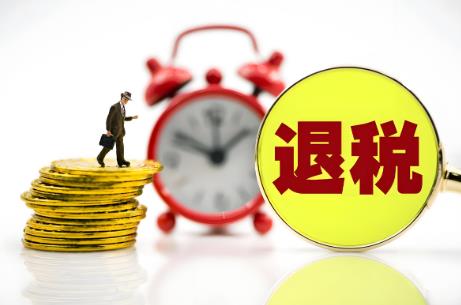 2025年境外旅客购物离境退税管理办法全文