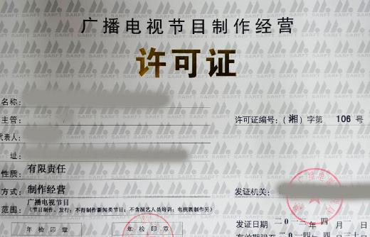 2025年广播电视节目制作经营管理规定最新
