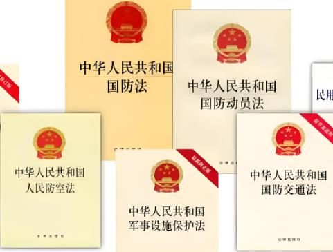 中华人民共和国国防法2025修订