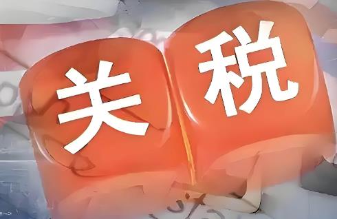 征税