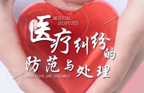 江西省医疗纠纷预防与处理条例2025修正